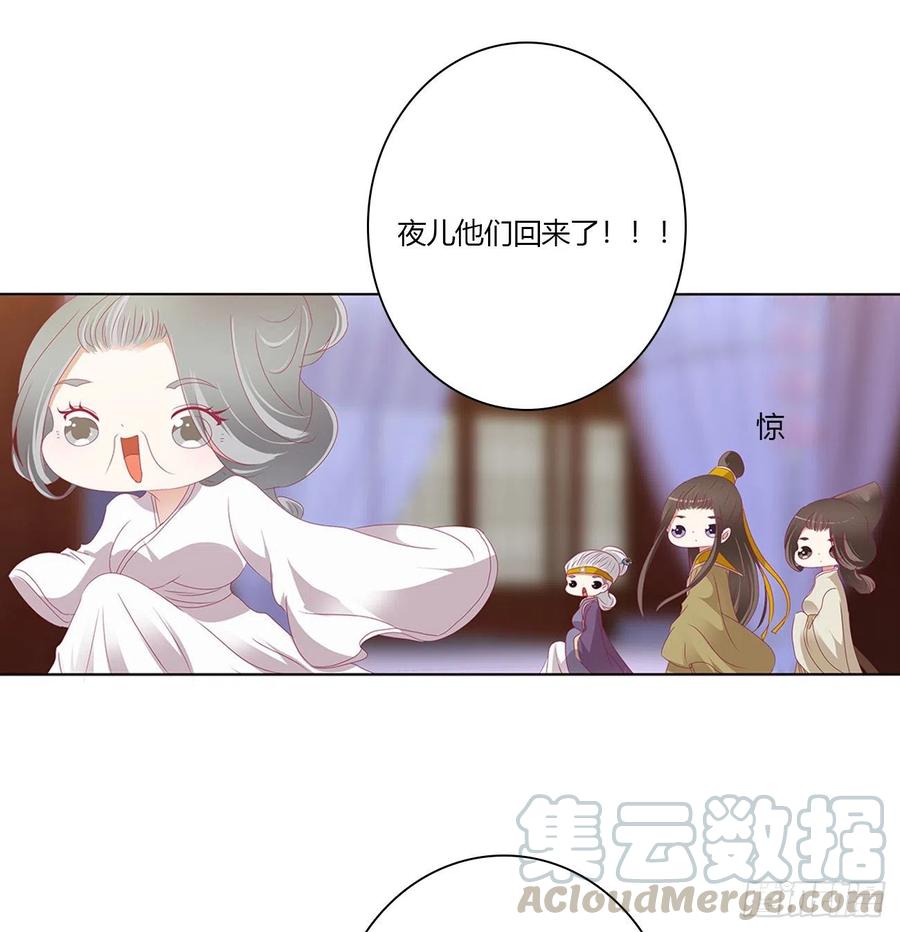 《通灵妃》仰视崇拜 第34页