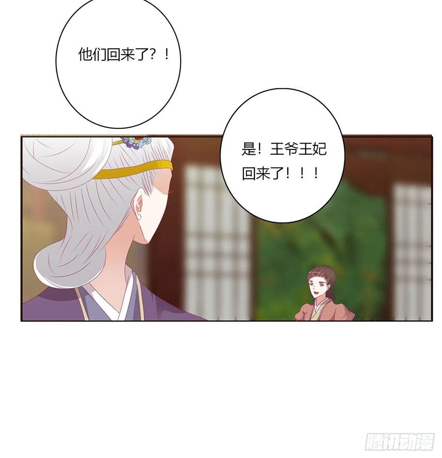 《通灵妃》仰视崇拜 第32页