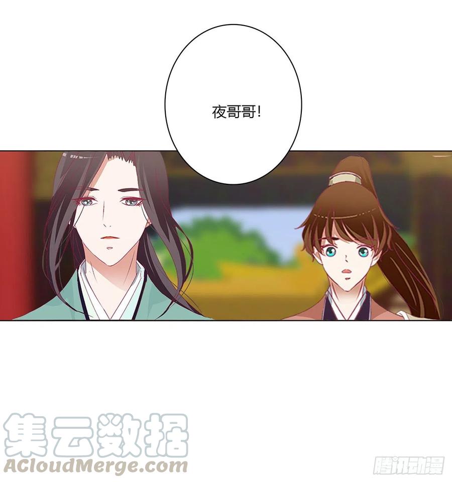 《通灵妃》仰视崇拜 第7页