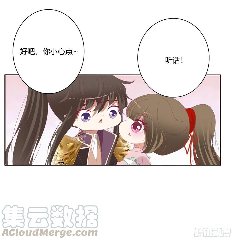 《通灵妃》仰视崇拜 第10页