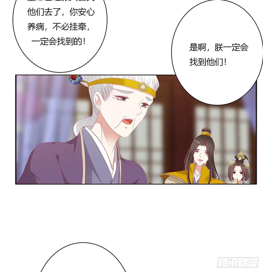 《通灵妃》仰视崇拜 第26页