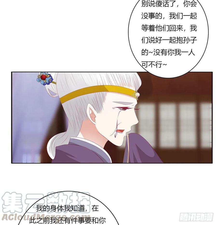 《通灵妃》仰视崇拜 第28页