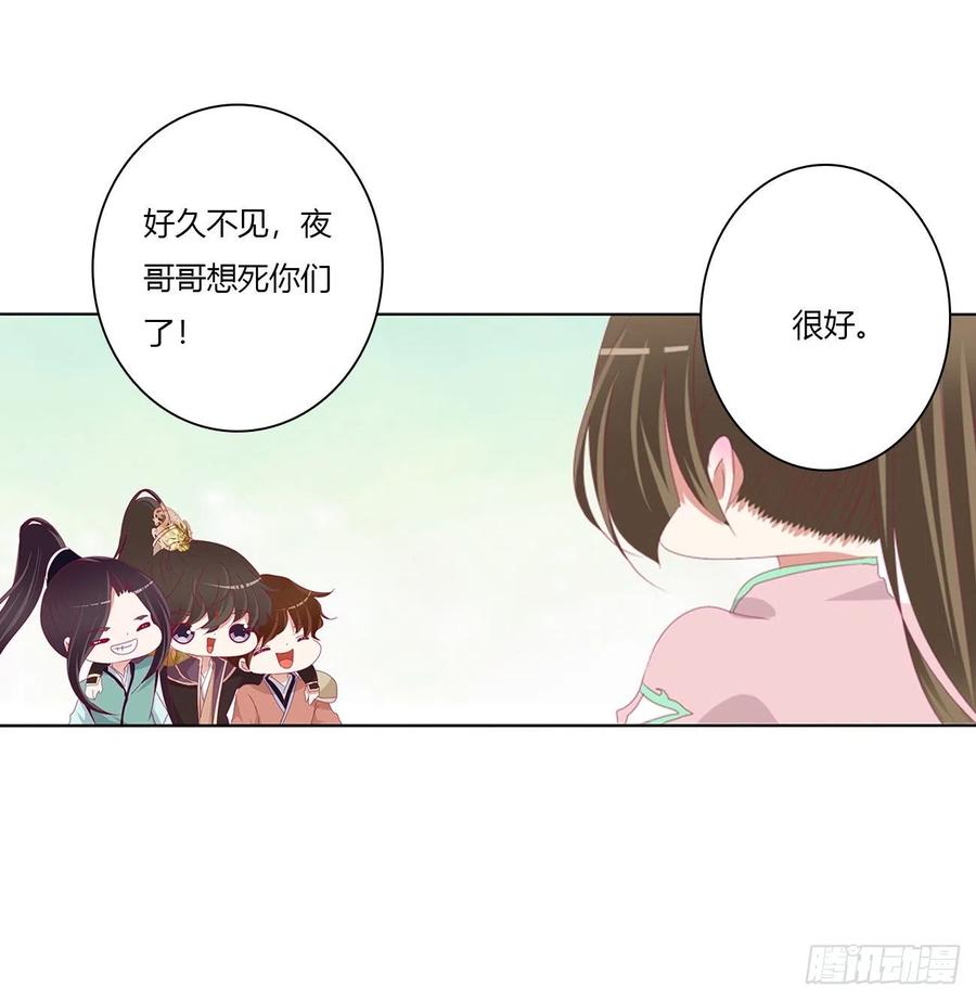 《通灵妃》仰视崇拜 第20页