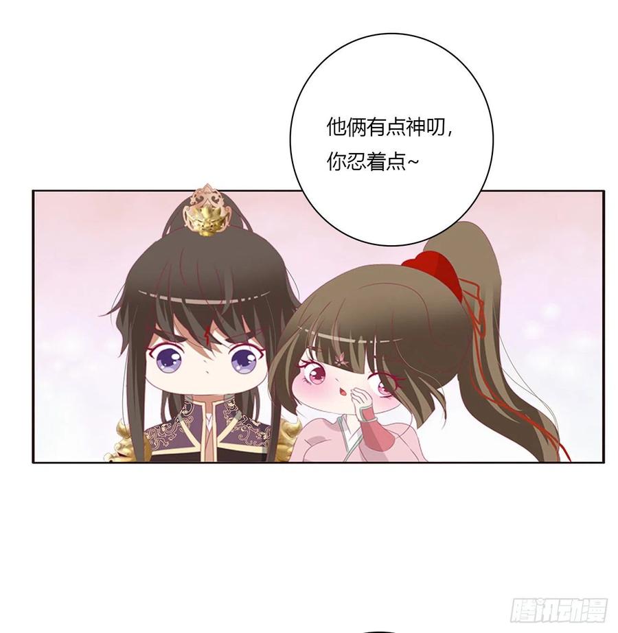 《通灵妃》仰视崇拜 第11页