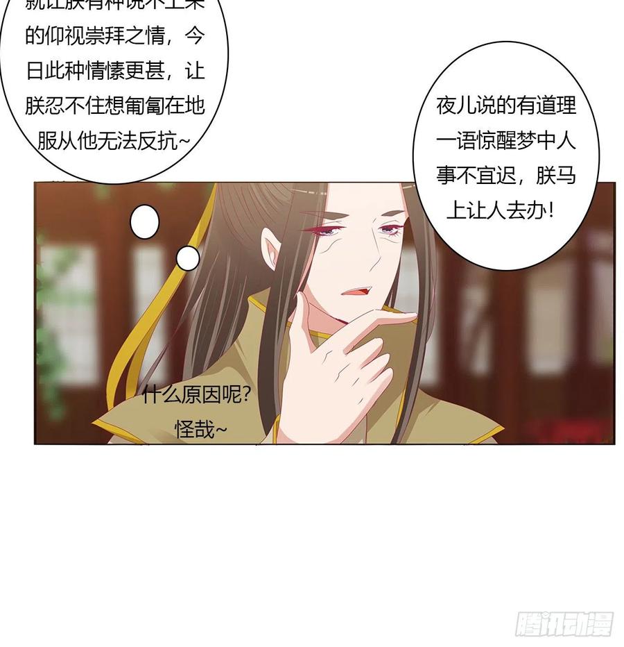 《通灵妃》仰视崇拜 第50页