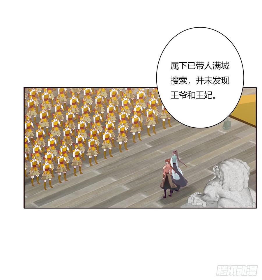 《通灵妃》仰视崇拜 第3页