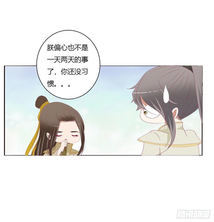 《通灵妃》仰视崇拜 第45页