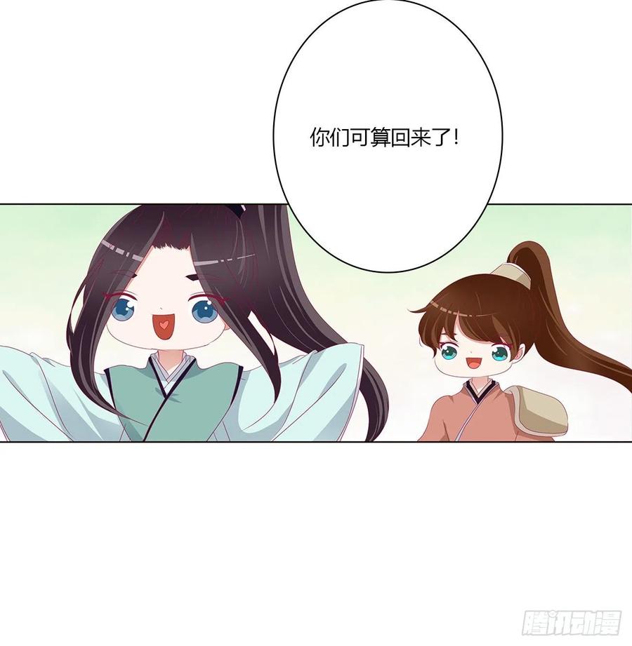 《通灵妃》仰视崇拜 第12页