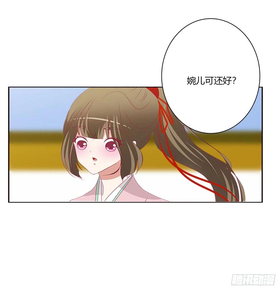 《通灵妃》仰视崇拜 第21页