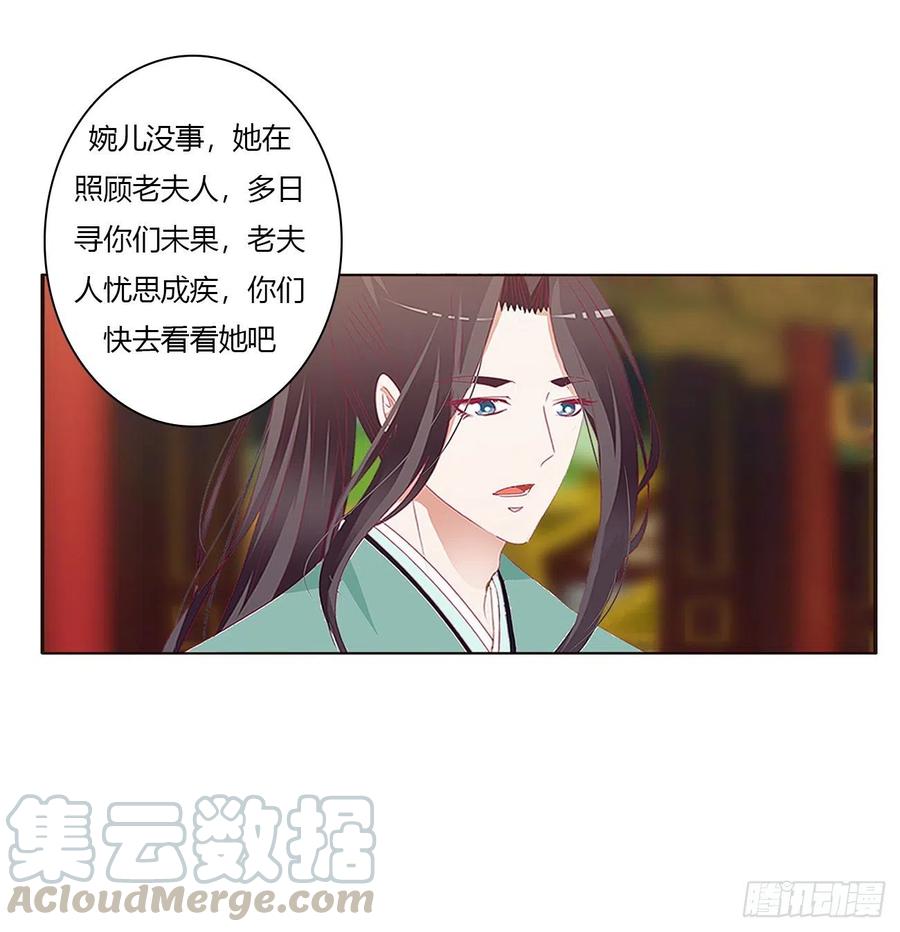 《通灵妃》仰视崇拜 第22页
