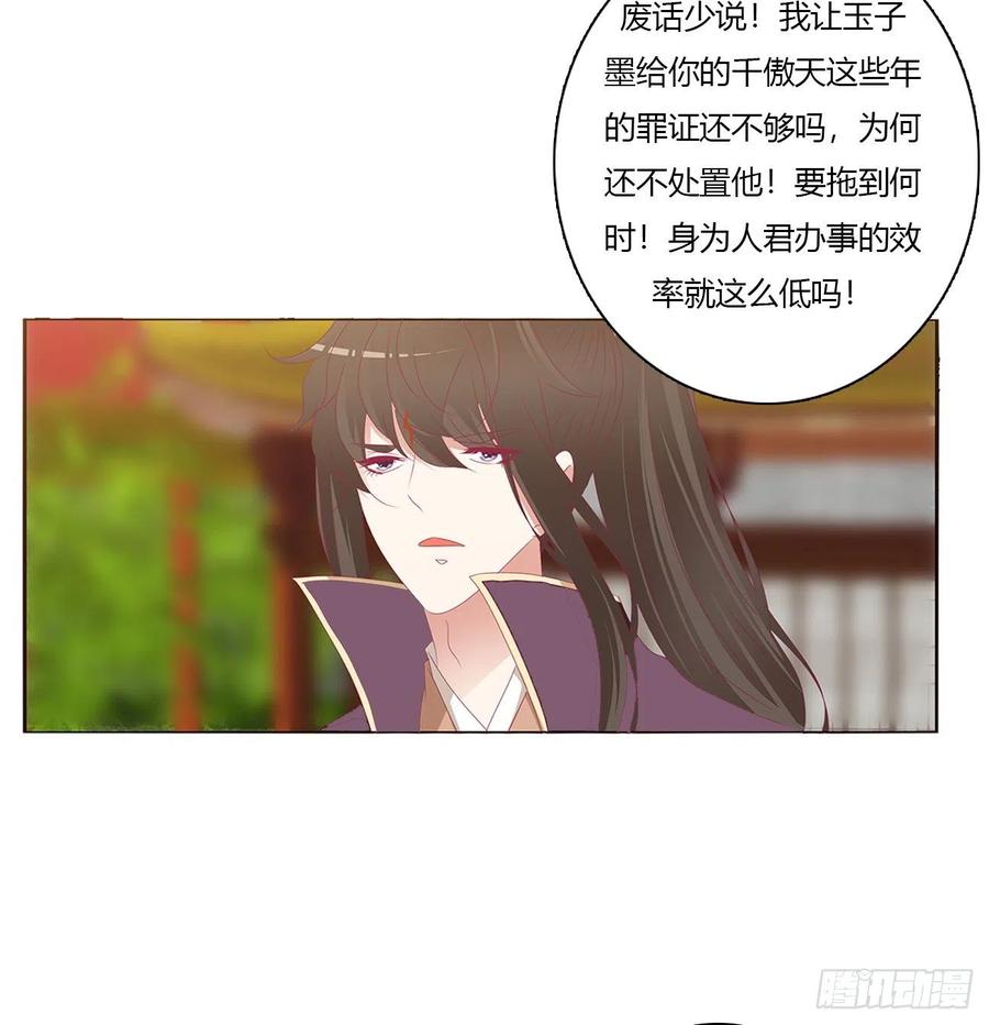 《通灵妃》仰视崇拜 第47页