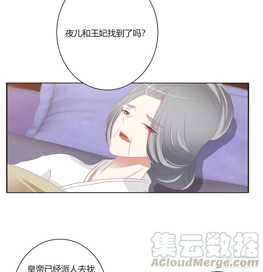 《通灵妃》仰视崇拜 第25页