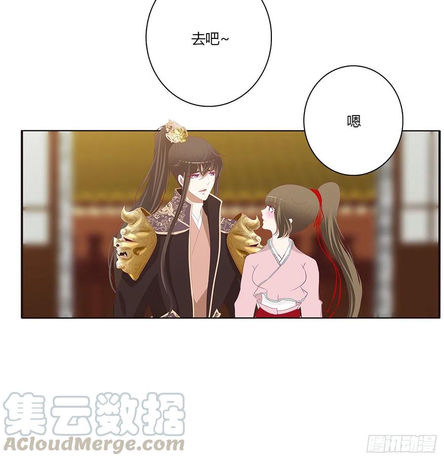 《通灵妃》仰视崇拜 第40页
