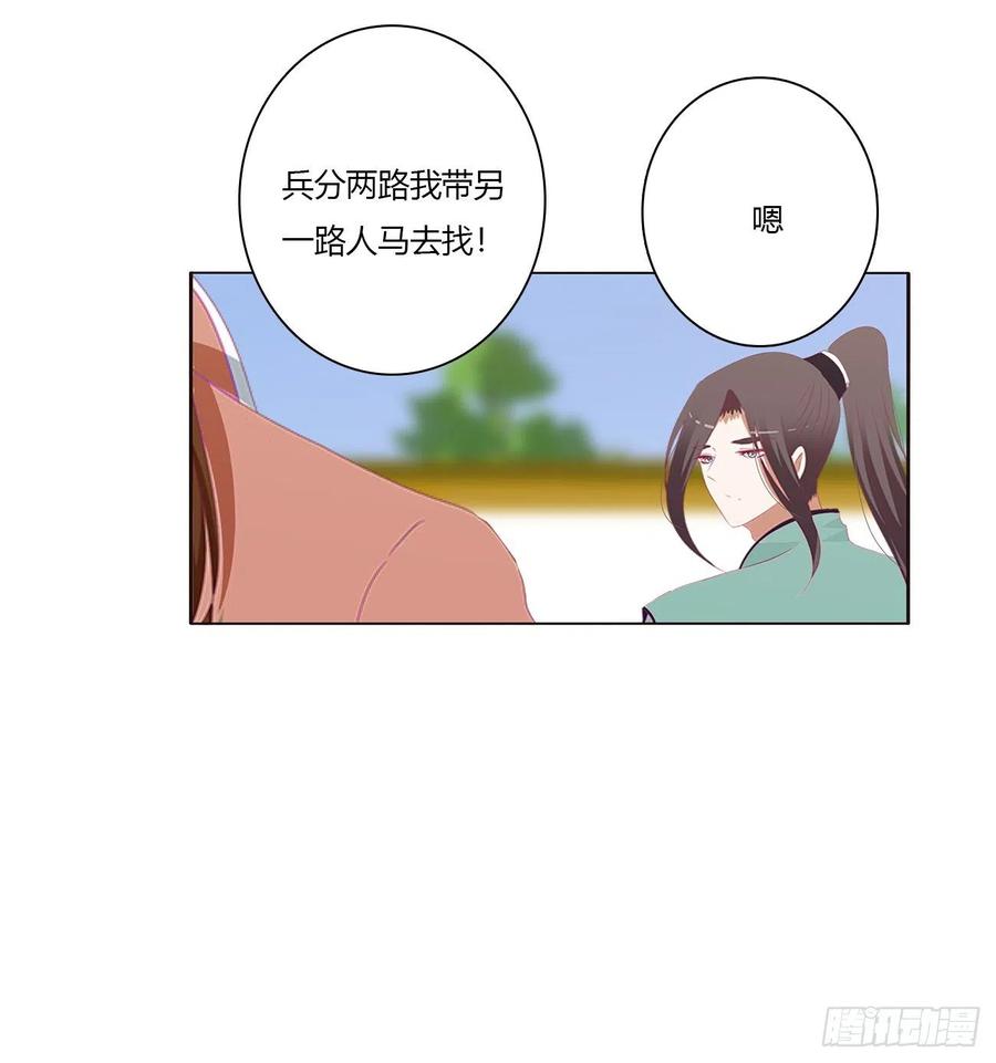 《通灵妃》仰视崇拜 第5页