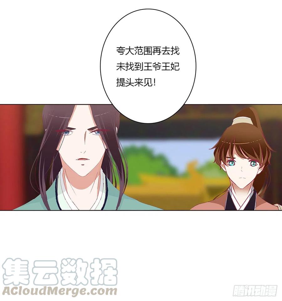 《通灵妃》仰视崇拜 第4页