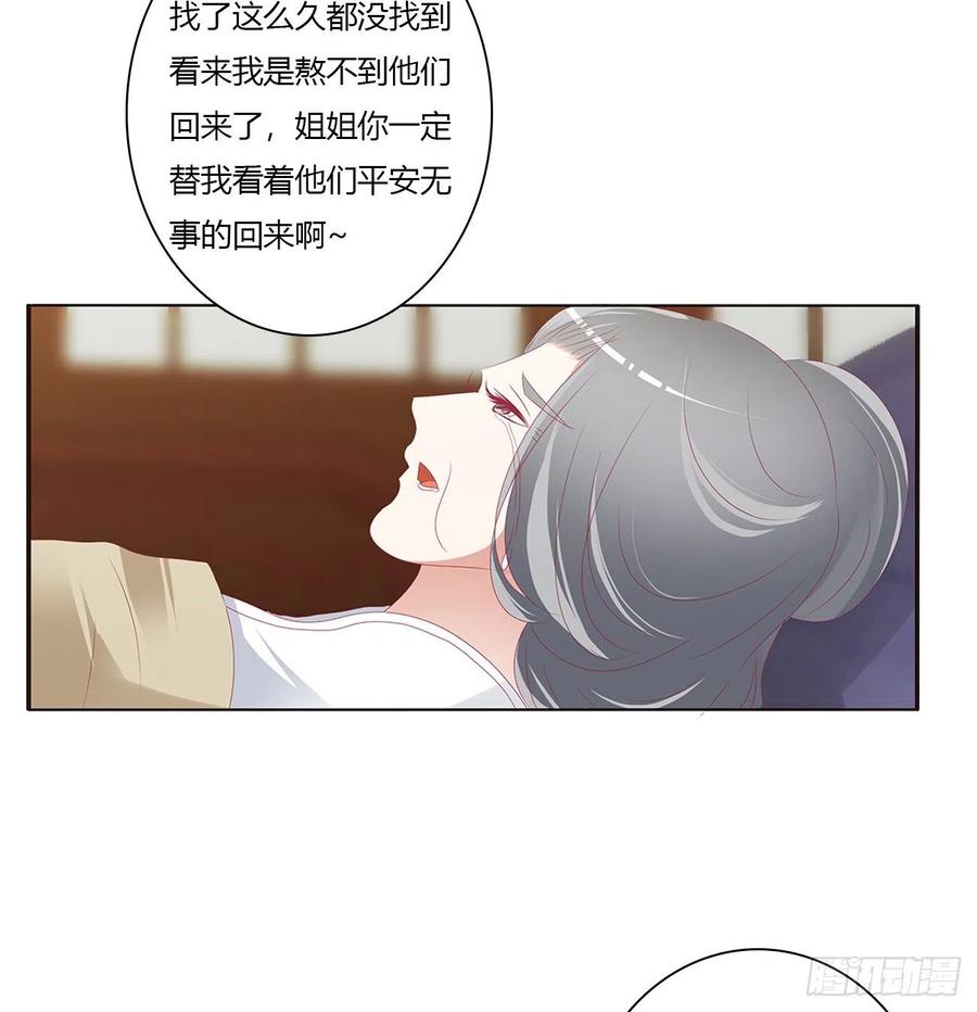 《通灵妃》仰视崇拜 第27页