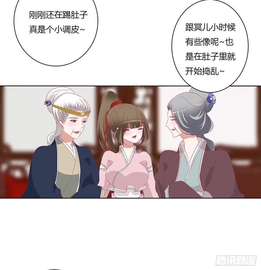 《通灵妃》我不甘心！ 第9页