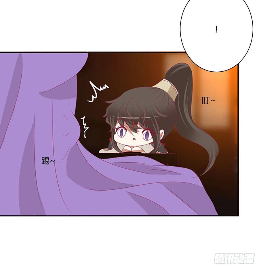 《通灵妃》我不甘心！ 第47页