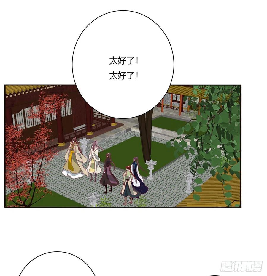 《通灵妃》我不甘心！ 第8页