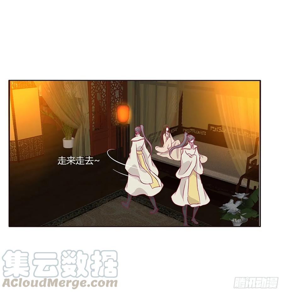 《通灵妃》我不甘心！ 第25页