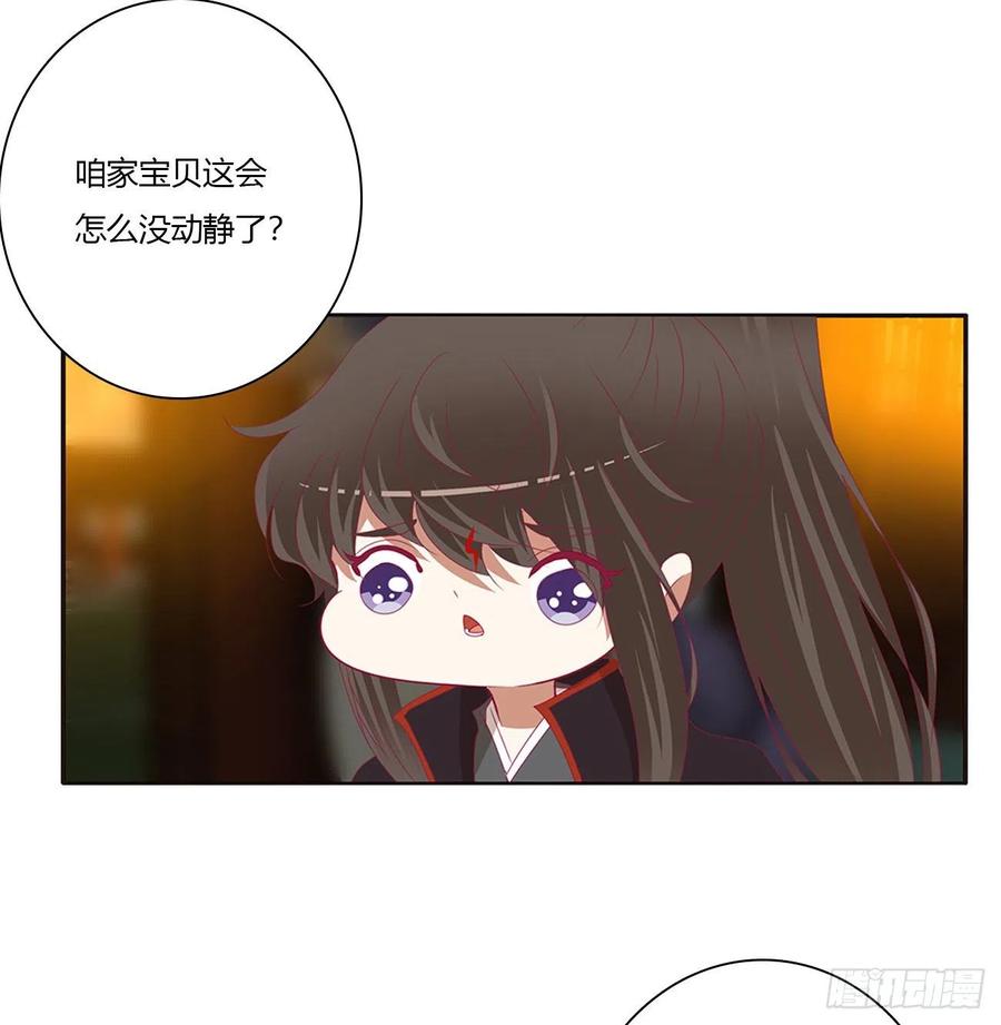 《通灵妃》我不甘心！ 第20页