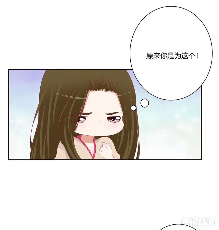 《通灵妃》我不甘心！ 第35页