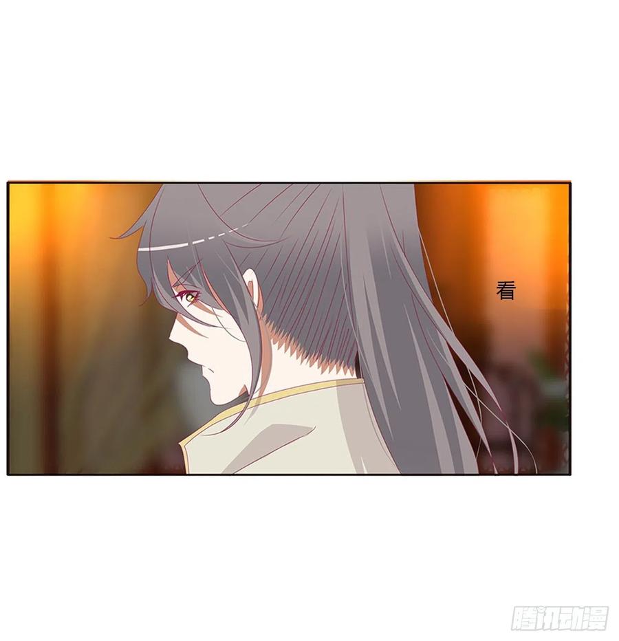 《通灵妃》我不甘心！ 第27页