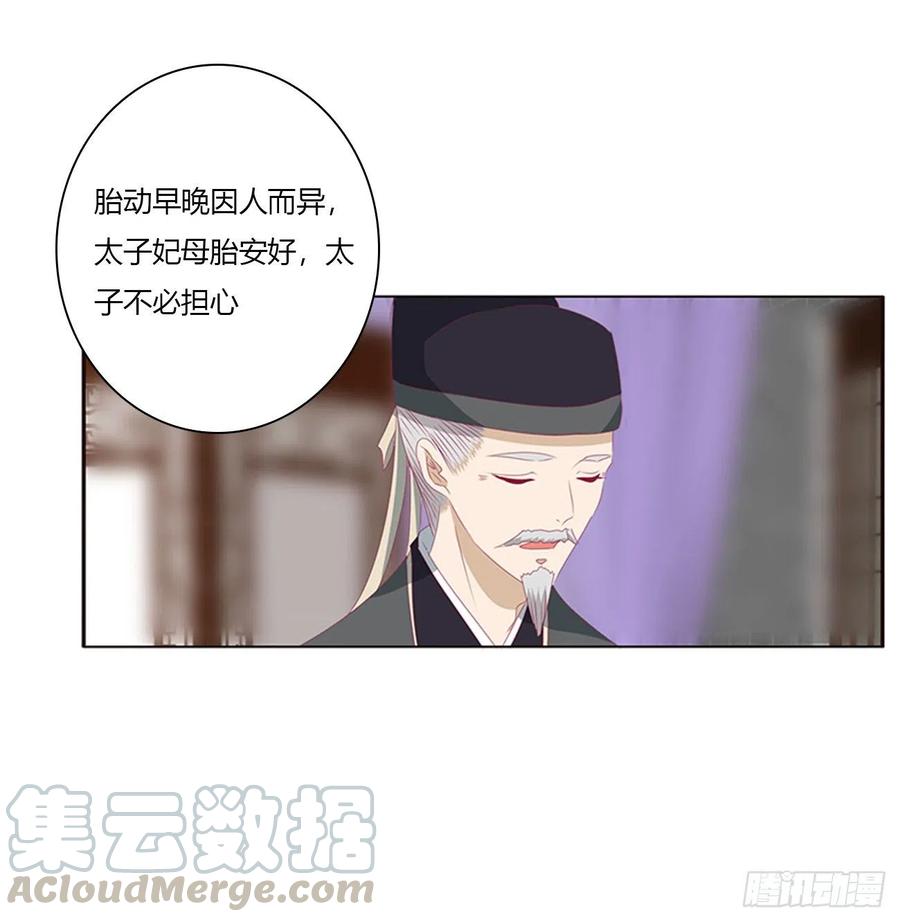 《通灵妃》我不甘心！ 第13页
