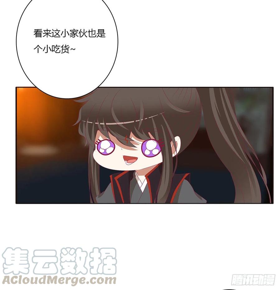 《通灵妃》我不甘心！ 第49页