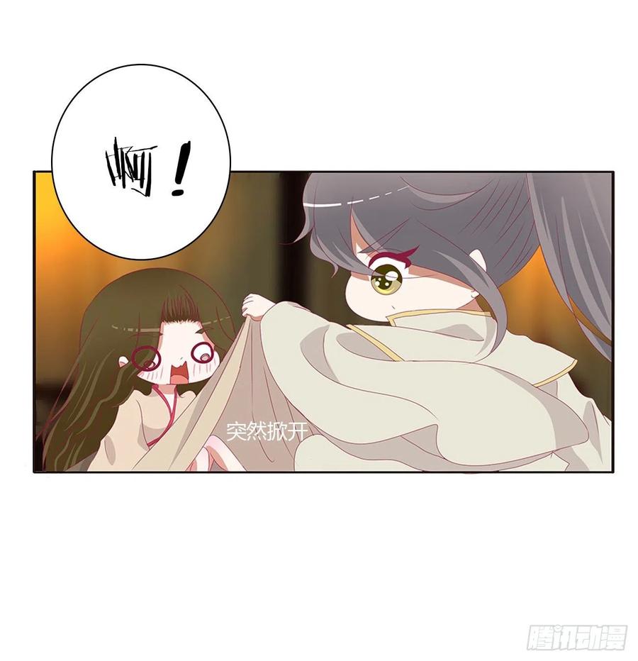 《通灵妃》我不甘心！ 第30页