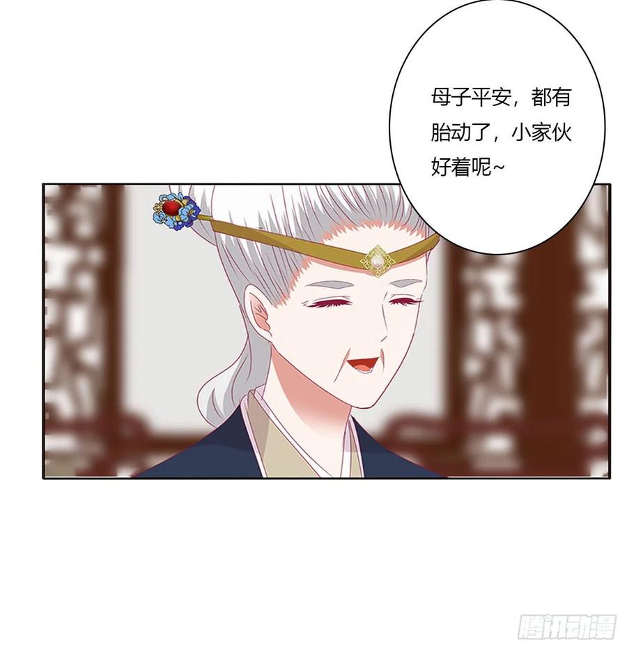 《通灵妃》我不甘心！ 第11页