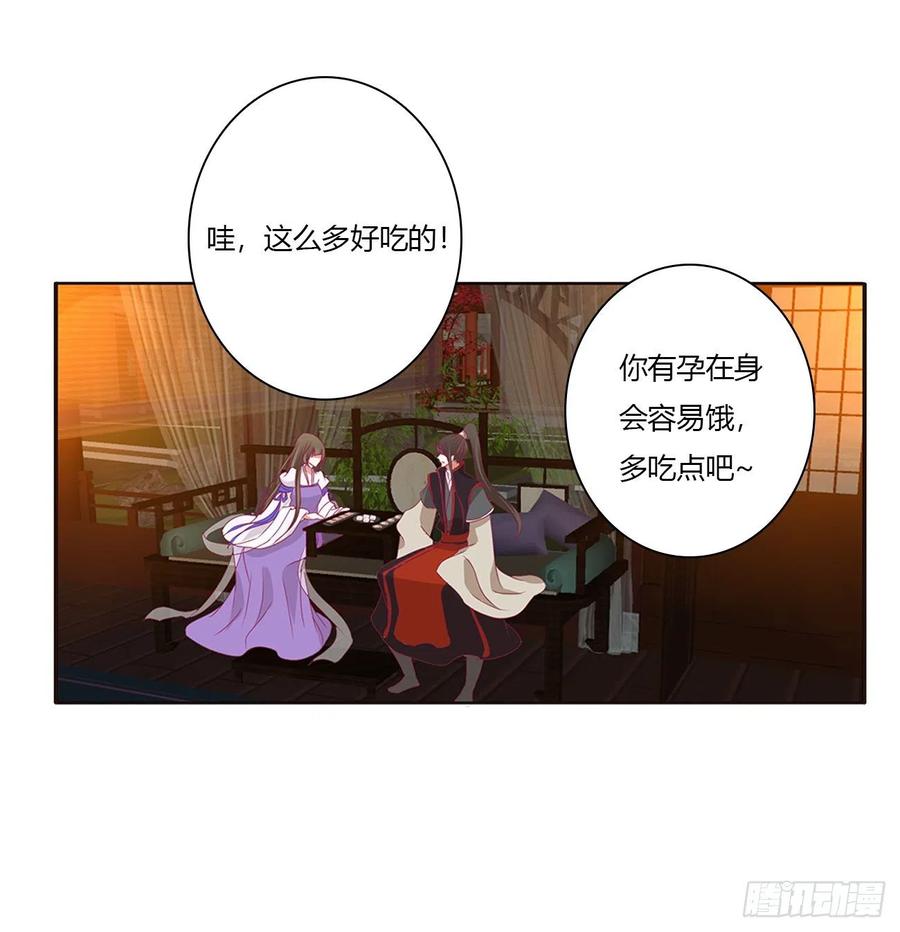 《通灵妃》我不甘心！ 第45页
