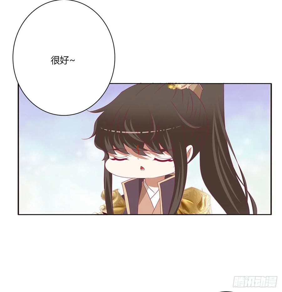 《通灵妃》我不甘心！ 第5页