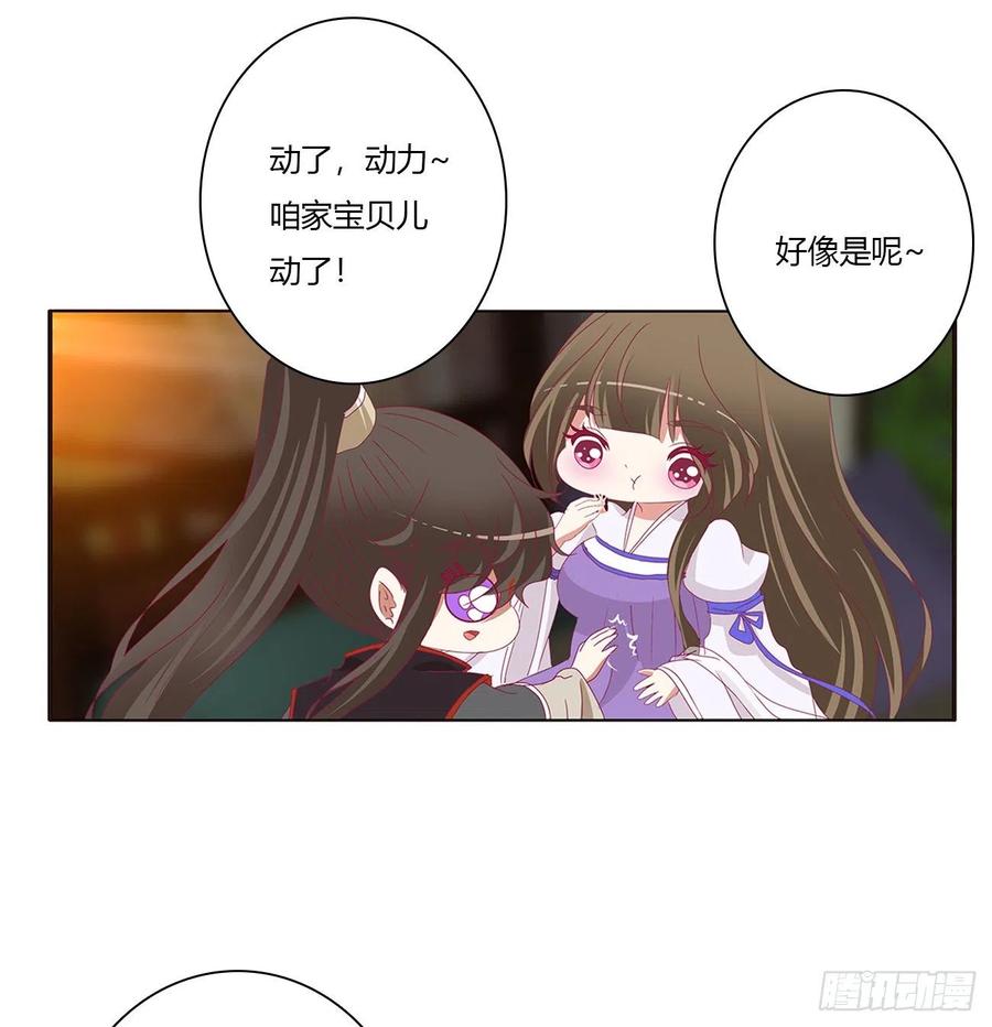 《通灵妃》我不甘心！ 第48页