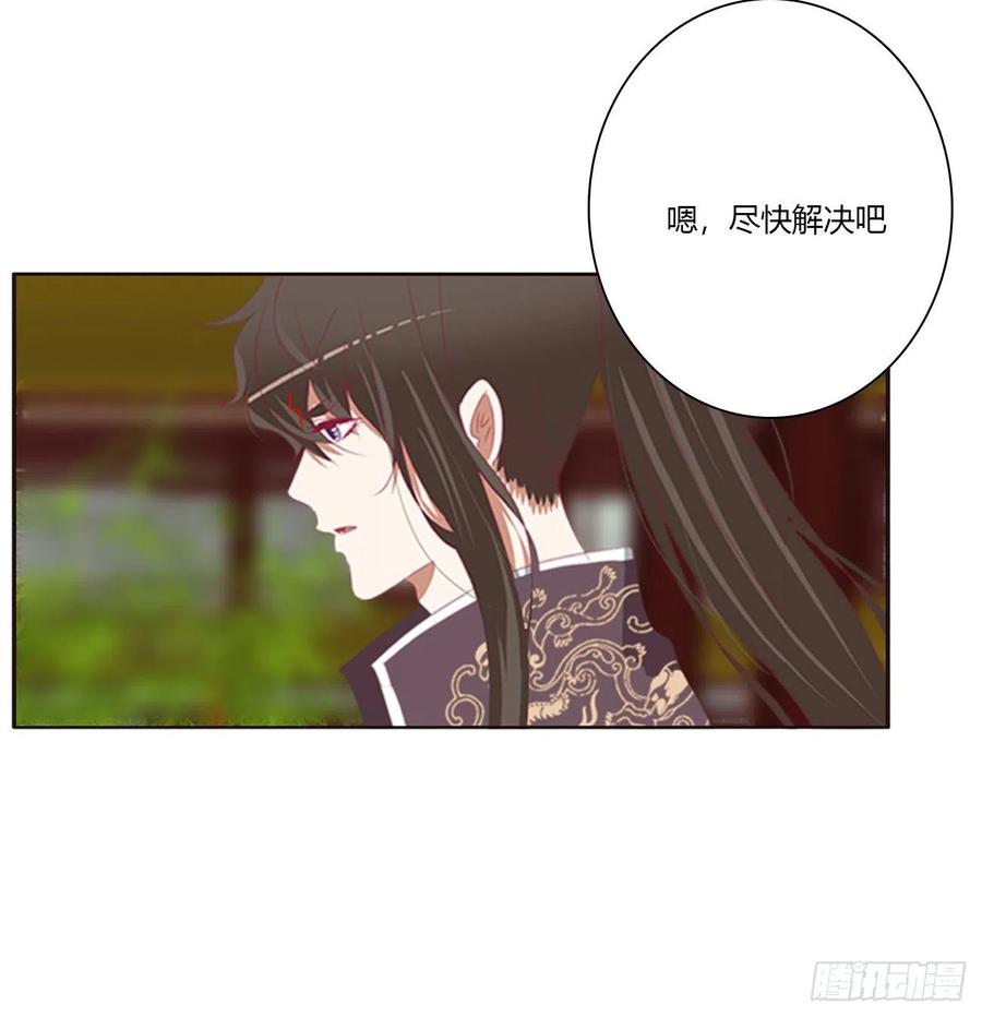 《通灵妃》我不甘心！ 第2页