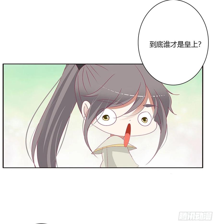 《通灵妃》我不甘心！ 第6页