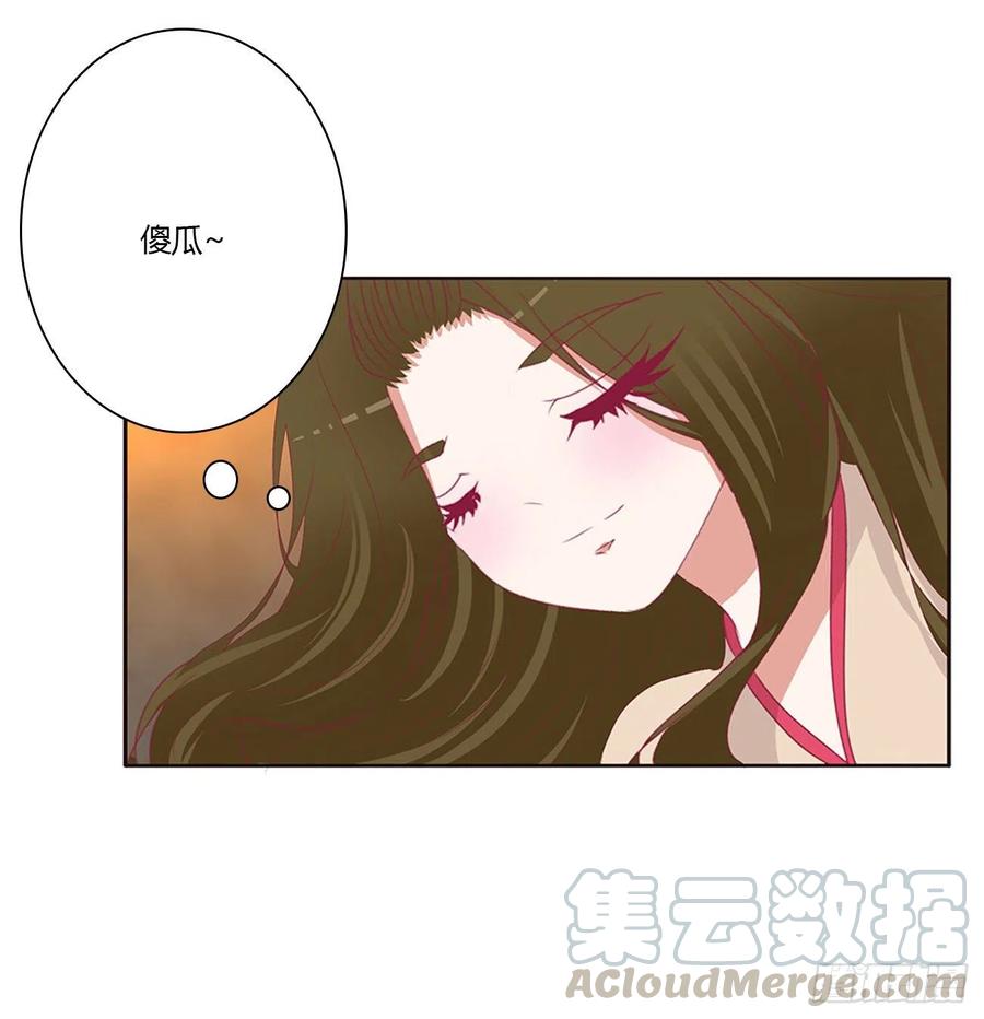 《通灵妃》我不甘心！ 第43页