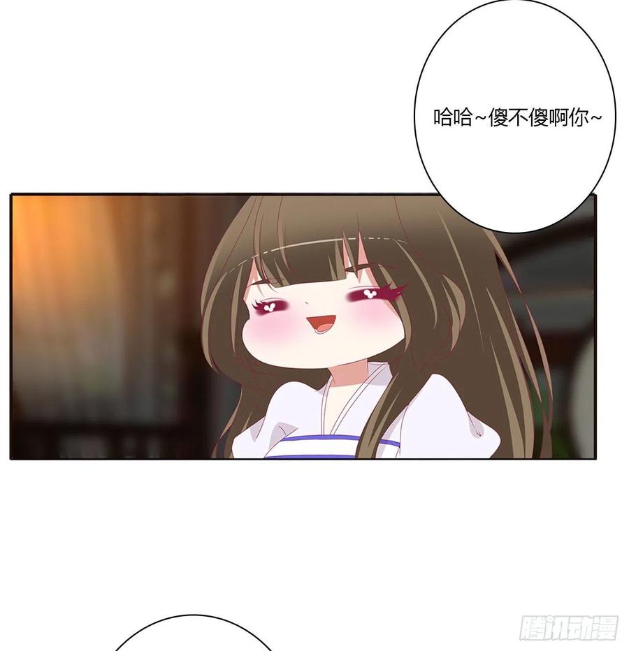 《通灵妃》我不甘心！ 第50页