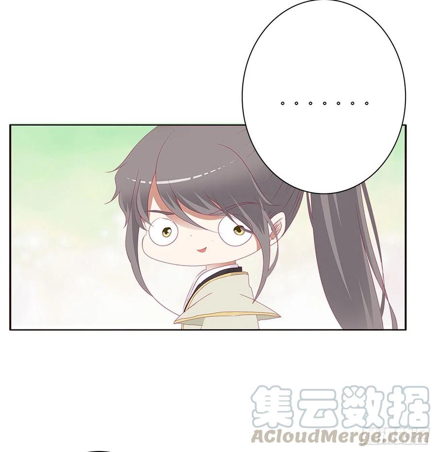 《通灵妃》我不甘心！ 第4页