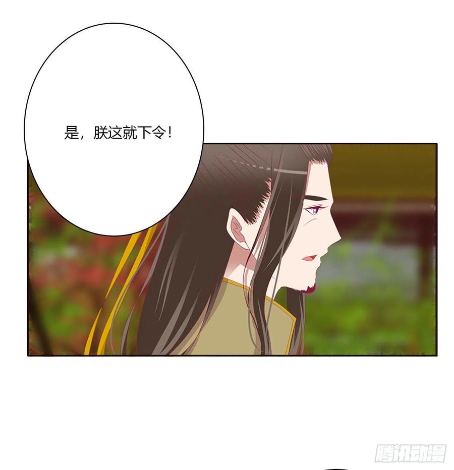 《通灵妃》我不甘心！ 第3页