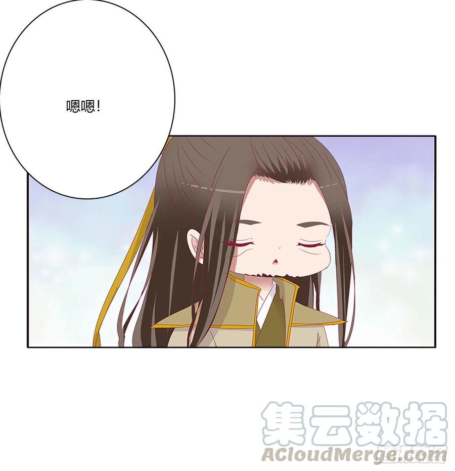 《通灵妃》我不甘心！ 第7页
