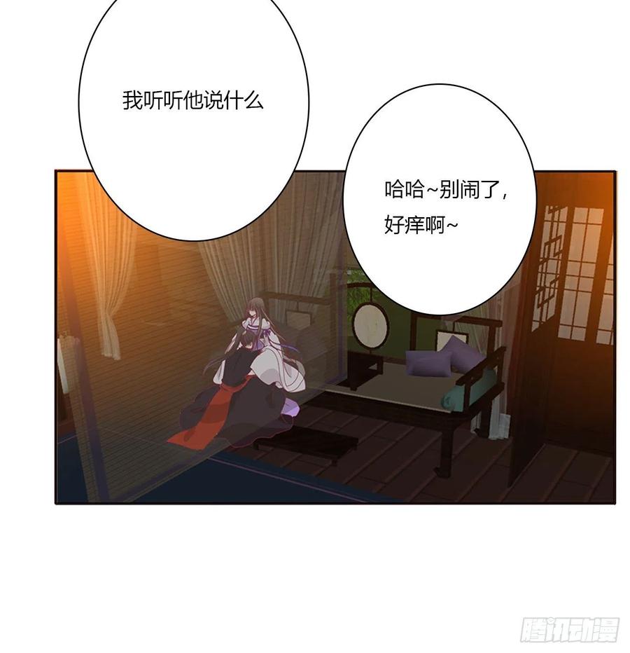 《通灵妃》我不甘心！ 第51页