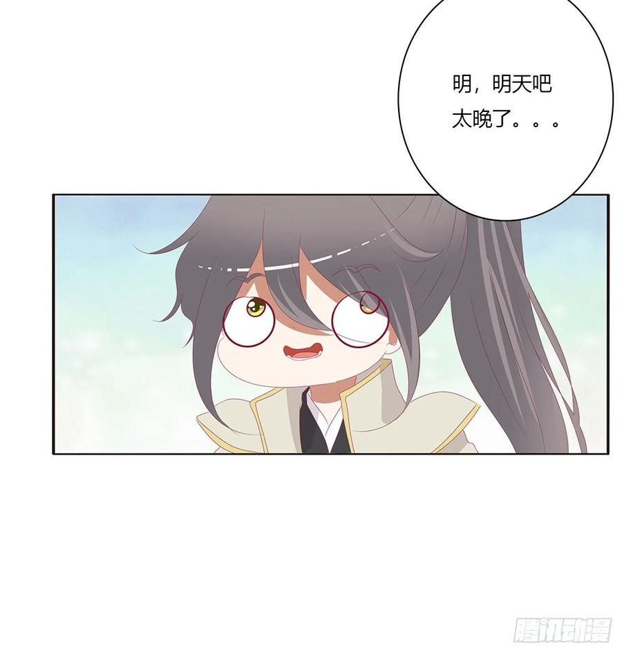 《通灵妃》我不甘心！ 第38页