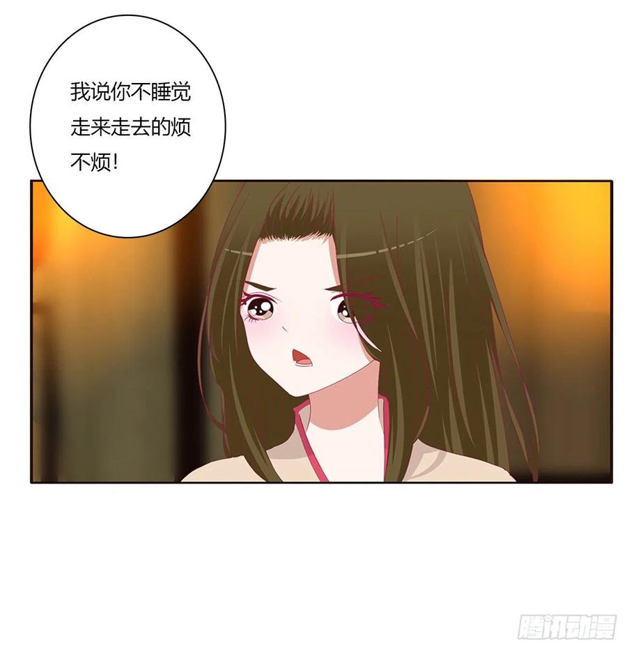 《通灵妃》我不甘心！ 第26页