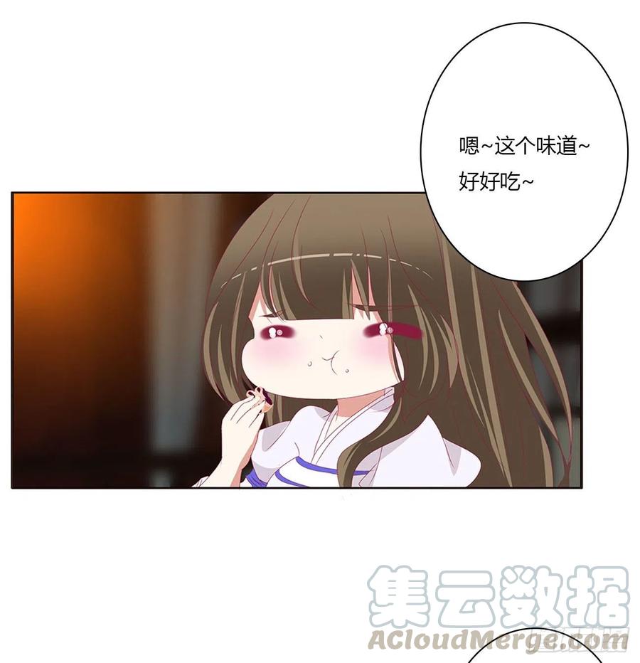 《通灵妃》我不甘心！ 第46页