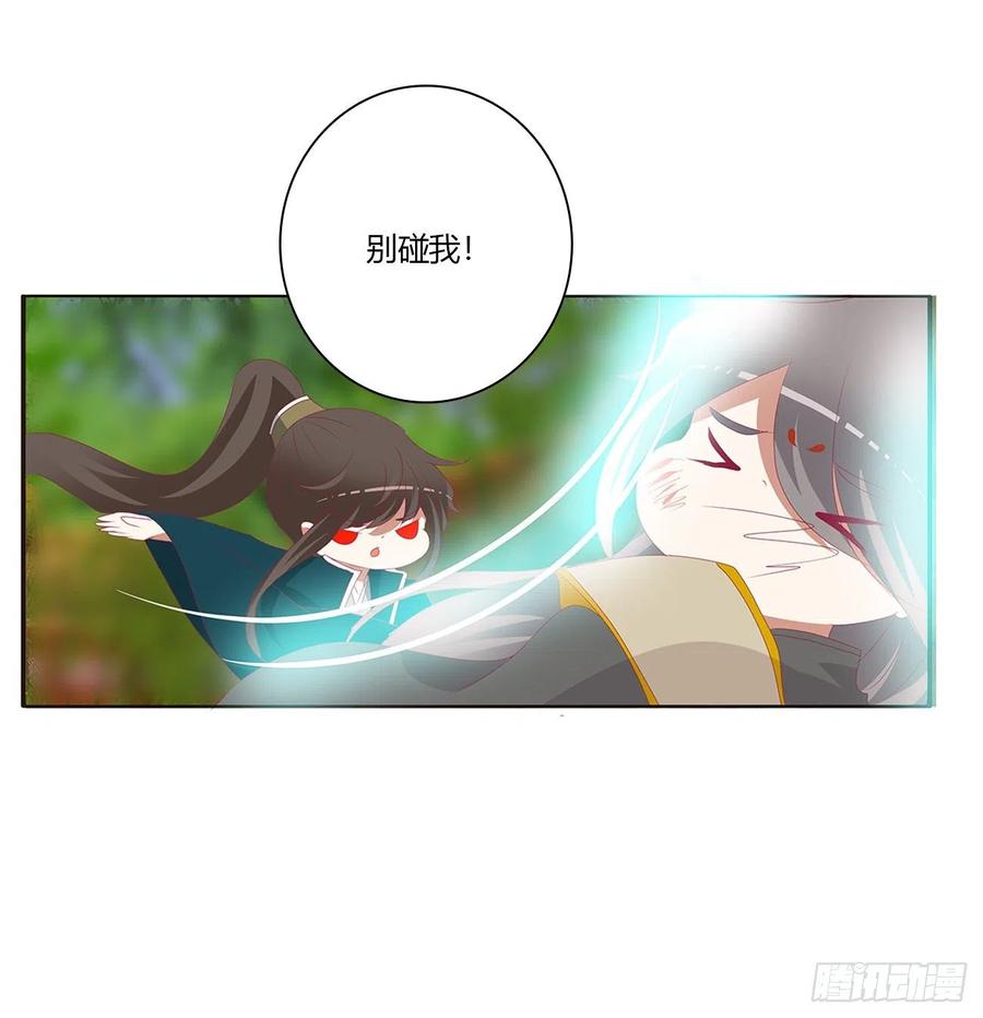 《通灵妃》阴魂不散--斗伍罗 第23页