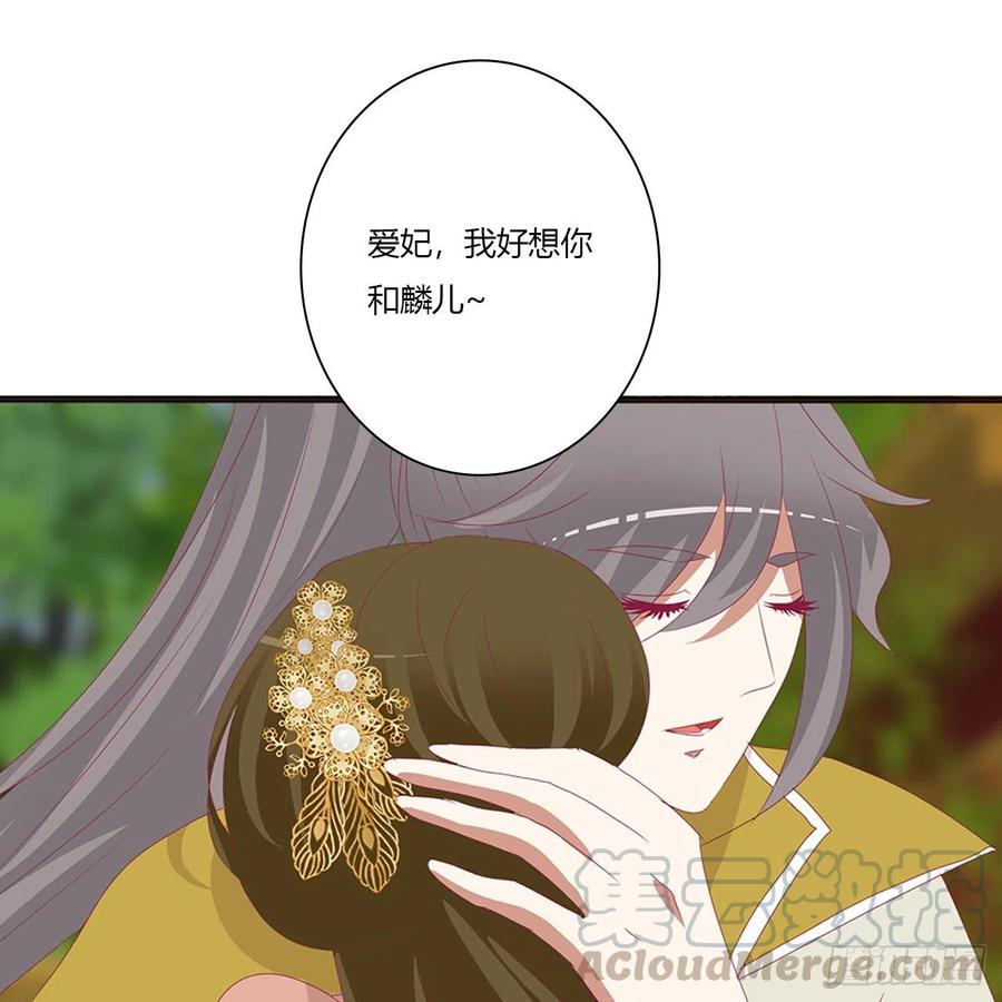 《通灵妃》阴魂不散--斗伍罗 第43页