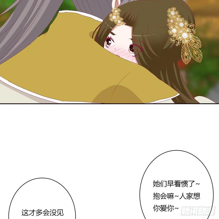 《通灵妃》阴魂不散--斗伍罗 第45页
