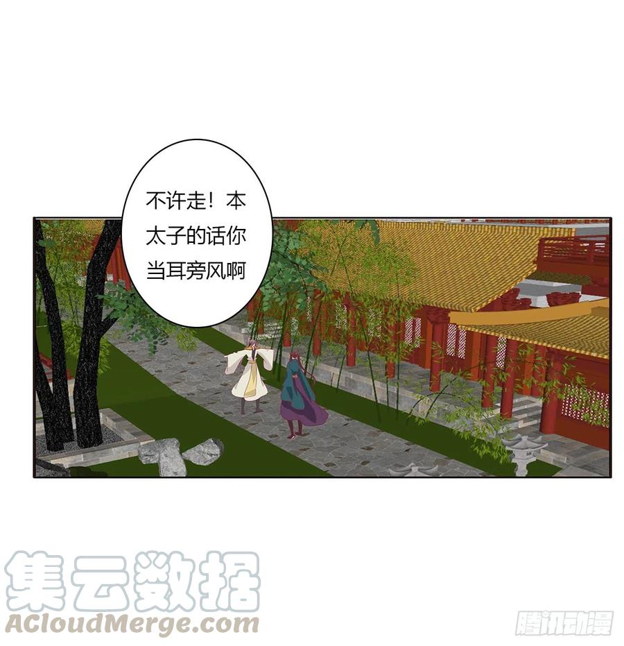 《通灵妃》阴魂不散--斗伍罗 第7页