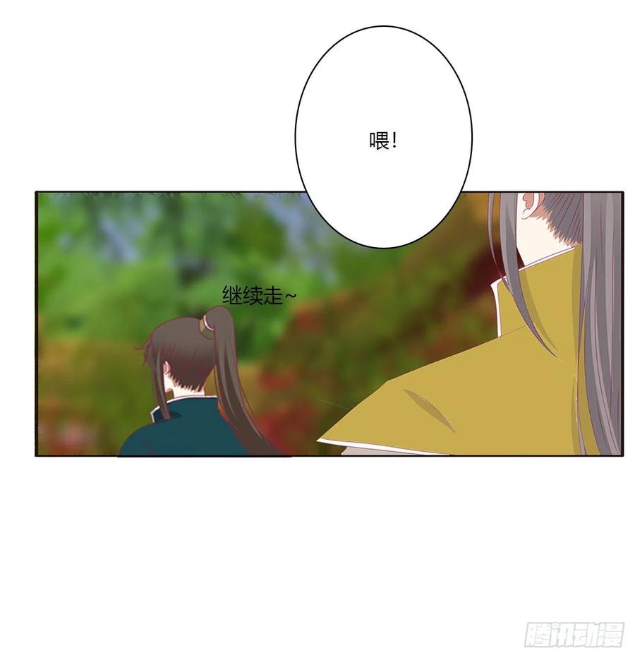 《通灵妃》阴魂不散--斗伍罗 第5页